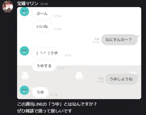 【ホロライブ】ぺこら「うゆ」 | 【ホロライブ】ぺこら「うゆ」 | VTuberまとめ速報 V速(画像08001546519854_2)