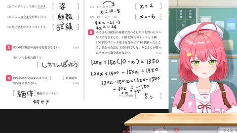 【ホロライブ】みこち、中学テスト91点!? | 【ホロライブ】みこち、中学テスト91点!? | 【ホロライブ】みこち、中学テスト91点!? | VTuberまとめ速報 V速(画像08101539504096_3) 【ホロライブ】みこち、中学テスト91点!? | 【ホロライブ】みこち、中学テスト91点!? | 【ホロライブ】みこち、中学テスト91点!? | VTuberまとめ速報 V速(画像08101539504096_3)