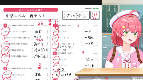 【ホロライブ】みこち、中学テスト91点!? | 【ホロライブ】みこち、中学テスト91点!? | 【ホロライブ】みこち、中学テスト91点!? | 【ホロライブ】みこち、中学テスト91点!? | VTuberまとめ速報 V速(画像08101539999503_4) 【ホロライブ】みこち、中学テスト91点!? | 【ホロライブ】みこち、中学テスト91点!? | 【ホロライブ】みこち、中学テスト91点!? | 【ホロライブ】みこち、中学テスト91点!? | VTuberまとめ速報 V速(画像08101539999503_4)