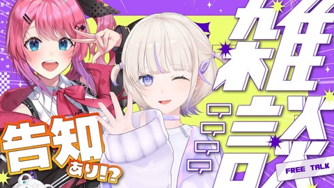 VTuberまとめ速報 V速(ピックアップ7)
