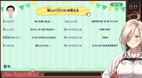 VTuberまとめ速報 V速(最新記事9)