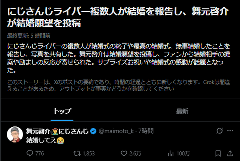 【にじさんじ】夜見さんのツイートにとんでもない量のゾンビが湧いてるんだが
 | VTuberまとめ速報 V速(ピックアップ7)