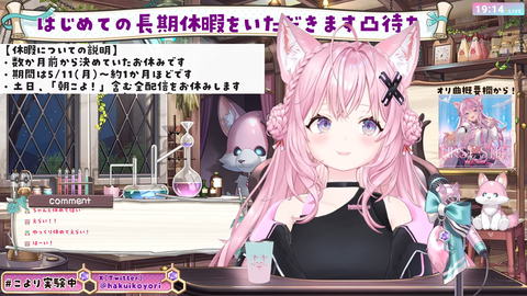 【ホロライブ】こより初めての1ヶ月休暇を知った時のなんJ民の実際の様子がこちらです | 【ホロライブ】こより初めての1ヶ月休暇を知った時のなんJ民の実際の様子がこちらです | VTuberまとめ速報 V速(画像11000653736375_2)