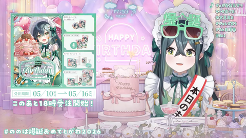 【メクパーク】UNIT B、初配信の実況感想まとめ『初々しすぎて草』『これ全員何かしらの元プロだわ』『ガチの成長コンテンツになりそうだな』
 | VTuberまとめ速報 V速(ピックアップ2)