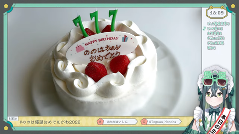 【にじさんじ】ののはのダジャレあり誕生日パーティー、ありえないくらいウキウキでかわいいwww | 【にじさんじ】ののはのダジャレあり誕生日パーティー、ありえないくらいウキウキでかわいいwww | VTuberまとめ速報 V速(画像11080540336834_2) 【にじさんじ】ののはのダジャレあり誕生日パーティー、ありえないくらいウキウキでかわいいwww | 【にじさんじ】ののはのダジャレあり誕生日パーティー、ありえないくらいウキウキでかわいいwww | VTuberまとめ速報 V速(画像11080540336834_2)