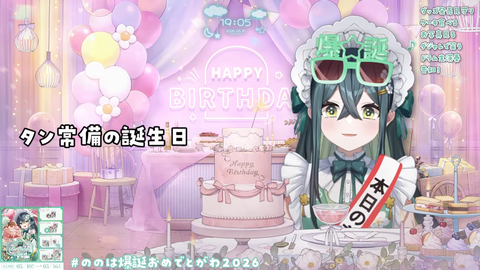 【にじさんじ】ののはのダジャレあり誕生日パーティー、ありえないくらいウキウキでかわいいwww | 【にじさんじ】ののはのダジャレあり誕生日パーティー、ありえないくらいウキウキでかわいいwww | 【にじさんじ】ののはのダジャレあり誕生日パーティー、ありえないくらいウキウキでかわいいwww | VTuberまとめ速報 V速(画像11080540955847_3) 【にじさんじ】ののはのダジャレあり誕生日パーティー、ありえないくらいウキウキでかわいいwww | 【にじさんじ】ののはのダジャレあり誕生日パーティー、ありえないくらいウキウキでかわいいwww | 【にじさんじ】ののはのダジャレあり誕生日パーティー、ありえないくらいウキウキでかわいいwww | VTuberまとめ速報 V速(画像11080540955847_3)