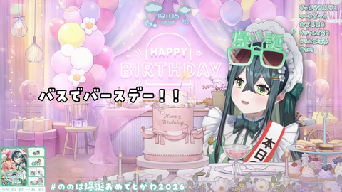 【にじさんじ】ののはのダジャレあり誕生日パーティー、ありえないくらいウキウキでかわいいwww | 【にじさんじ】ののはのダジャレあり誕生日パーティー、ありえないくらいウキウキでかわいいwww | 【にじさんじ】ののはのダジャレあり誕生日パーティー、ありえないくらいウキウキでかわいいwww | 【にじさんじ】ののはのダジャレあり誕生日パーティー、ありえないくらいウキウキでかわいいwww | VTuberまとめ速報 V速(画像11080541456735_4) 【にじさんじ】ののはのダジャレあり誕生日パーティー、ありえないくらいウキウキでかわいいwww | 【にじさんじ】ののはのダジャレあり誕生日パーティー、ありえないくらいウキウキでかわいいwww | 【にじさんじ】ののはのダジャレあり誕生日パーティー、ありえないくらいウキウキでかわいいwww | 【にじさんじ】ののはのダジャレあり誕生日パーティー、ありえないくらいウキウキでかわいいwww | VTuberまとめ速報 V速(画像11080541456735_4)