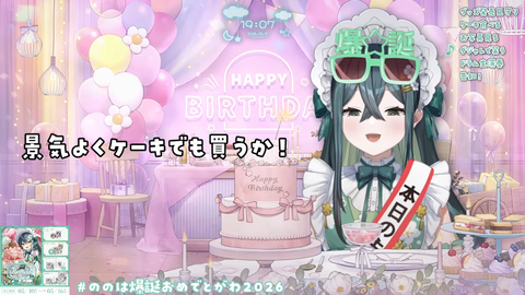 【にじさんじ】ののはのダジャレあり誕生日パーティー、ありえないくらいウキウキでかわいいwww | 【にじさんじ】ののはのダジャレあり誕生日パーティー、ありえないくらいウキウキでかわいいwww | 【にじさんじ】ののはのダジャレあり誕生日パーティー、ありえないくらいウキウキでかわいいwww | 【にじさんじ】ののはのダジャレあり誕生日パーティー、ありえないくらいウキウキでかわいいwww | 【にじさんじ】ののはのダジャレあり誕生日パーティー、ありえないくらいウキウキでかわいいwww | VTuberまとめ速報 V速(画像11080541975587_5) 【にじさんじ】ののはのダジャレあり誕生日パーティー、ありえないくらいウキウキでかわいいwww | 【にじさんじ】ののはのダジャレあり誕生日パーティー、ありえないくらいウキウキでかわいいwww | 【にじさんじ】ののはのダジャレあり誕生日パーティー、ありえないくらいウキウキでかわいいwww | 【にじさんじ】ののはのダジャレあり誕生日パーティー、ありえないくらいウキウキでかわいいwww | 【にじさんじ】ののはのダジャレあり誕生日パーティー、ありえないくらいウキウキでかわいいwww | VTuberまとめ速報 V速(画像11080541975587_5)