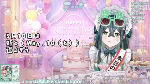 【にじさんじ】ののはのダジャレあり誕生日パーティー、ありえないくらいウキウキでかわいいwww | 【にじさんじ】ののはのダジャレあり誕生日パーティー、ありえないくらいウキウキでかわいいwww | 【にじさんじ】ののはのダジャレあり誕生日パーティー、ありえないくらいウキウキでかわいいwww | 【にじさんじ】ののはのダジャレあり誕生日パーティー、ありえないくらいウキウキでかわいいwww | 【にじさんじ】ののはのダジャレあり誕生日パーティー、ありえないくらいウキウキでかわいいwww | 【にじさんじ】ののはのダジャレあり誕生日パーティー、ありえないくらいウキウキでかわいいwww | 【にじさんじ】ののはのダジャレあり誕生日パーティー、ありえないくらいウキウキでかわいいwww | VTuberまとめ速報 V速(画像11080542997060_7) 【にじさんじ】ののはのダジャレあり誕生日パーティー、ありえないくらいウキウキでかわいいwww | 【にじさんじ】ののはのダジャレあり誕生日パーティー、ありえないくらいウキウキでかわいいwww | 【にじさんじ】ののはのダジャレあり誕生日パーティー、ありえないくらいウキウキでかわいいwww | 【にじさんじ】ののはのダジャレあり誕生日パーティー、ありえないくらいウキウキでかわいいwww | 【にじさんじ】ののはのダジャレあり誕生日パーティー、ありえないくらいウキウキでかわいいwww | 【にじさんじ】ののはのダジャレあり誕生日パーティー、ありえないくらいウキウキでかわいいwww | 【にじさんじ】ののはのダジャレあり誕生日パーティー、ありえないくらいウキウキでかわいいwww | VTuberまとめ速報 V速(画像11080542997060_7)