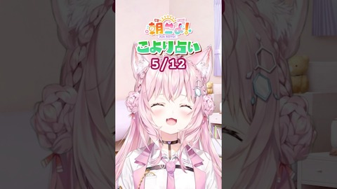 【VTuber】VTuberの「◯◯に来なさい」ネタまとめ
 | VTuberまとめ速報 V速(ピックアップ4)