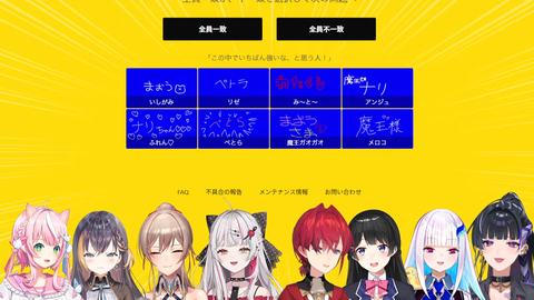 【ホロスタ】羽継烏有・夜十神封魔、本日18時に「しくじりVtuber 〜俺たちみたいになるな!!〜」← 無敵ムーブが続く
 | VTuberまとめ速報 V速(ピックアップ5)