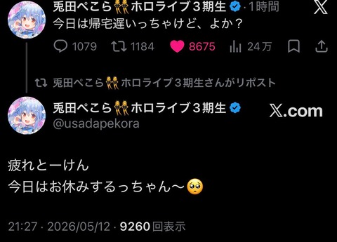 【ホロライブ】ぺこら、連続活動157日で遂に途切れる『マジで福岡行ってきたんかw』 | 【ホロライブ】ぺこら、連続活動157日で遂に途切れる『マジで福岡行ってきたんかw』 | 【ホロライブ】ぺこら、連続活動157日で遂に途切れる『マジで福岡行ってきたんかw』 | 【ホロライブ】ぺこら、連続活動157日で遂に途切れる『マジで福岡行ってきたんかw』 | VTuberまとめ速報 V速(画像13102715626442_4) 【ホロライブ】ぺこら、連続活動157日で遂に途切れる『マジで福岡行ってきたんかw』 | 【ホロライブ】ぺこら、連続活動157日で遂に途切れる『マジで福岡行ってきたんかw』 | 【ホロライブ】ぺこら、連続活動157日で遂に途切れる『マジで福岡行ってきたんかw』 | 【ホロライブ】ぺこら、連続活動157日で遂に途切れる『マジで福岡行ってきたんかw』 | VTuberまとめ速報 V速(画像13102715626442_4)