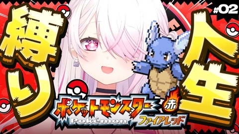 【にじさんじ】椎名さんの人生縛り#3、ずしり逝く『デスサムネ』【ポケモンFR】 | 【にじさんじ】椎名さんの人生縛り#3、ずしり逝く『デスサムネ』【ポケモンFR】 | 【にじさんじ】椎名さんの人生縛り#3、ずしり逝く『デスサムネ』【ポケモンFR】 | VTuberまとめ速報 V速(画像13115542636114_3) 【にじさんじ】椎名さんの人生縛り#3、ずしり逝く『デスサムネ』【ポケモンFR】 | 【にじさんじ】椎名さんの人生縛り#3、ずしり逝く『デスサムネ』【ポケモンFR】 | 【にじさんじ】椎名さんの人生縛り#3、ずしり逝く『デスサムネ』【ポケモンFR】 | VTuberまとめ速報 V速(画像13115542636114_3)