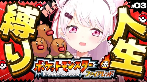 【にじさんじ】椎名さんの人生縛り#3、ずしり逝く『デスサムネ』【ポケモンFR】 | 【にじさんじ】椎名さんの人生縛り#3、ずしり逝く『デスサムネ』【ポケモンFR】 | 【にじさんじ】椎名さんの人生縛り#3、ずしり逝く『デスサムネ』【ポケモンFR】 | 【にじさんじ】椎名さんの人生縛り#3、ずしり逝く『デスサムネ』【ポケモンFR】 | VTuberまとめ速報 V速(画像13115543102974_4) 【にじさんじ】椎名さんの人生縛り#3、ずしり逝く『デスサムネ』【ポケモンFR】 | 【にじさんじ】椎名さんの人生縛り#3、ずしり逝く『デスサムネ』【ポケモンFR】 | 【にじさんじ】椎名さんの人生縛り#3、ずしり逝く『デスサムネ』【ポケモンFR】 | 【にじさんじ】椎名さんの人生縛り#3、ずしり逝く『デスサムネ』【ポケモンFR】 | VTuberまとめ速報 V速(画像13115543102974_4)