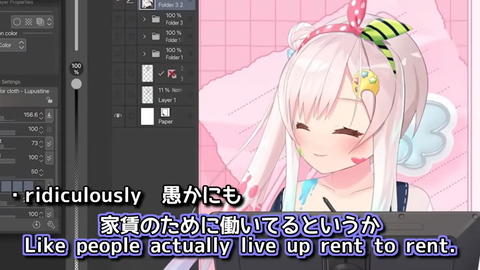 【ホロID】イオフィ「日本人は家賃のために働いてるというかそれを維持するために頑張ってる感じ」 | 【ホロID】イオフィ「日本人は家賃のために働いてるというかそれを維持するために頑張ってる感じ」 | VTuberまとめ速報 V速(画像14001542934373_2)