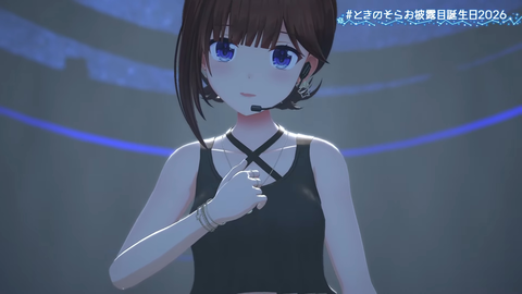 【ホロライブ】ときのそらお披露目誕生日2026、シロちゃんゆいぺんぺ出演!『音域広いなあすげぇ』『新曲歌詞もメロディもエモい』 | 【ホロライブ】ときのそらお披露目誕生日2026、シロちゃんゆいぺんぺ出演!『音域広いなあすげぇ』『新曲歌詞もメロディもエモい』 | 【ホロライブ】ときのそらお披露目誕生日2026、シロちゃんゆいぺんぺ出演!『音域広いなあすげぇ』『新曲歌詞もメロディもエモい』 | VTuberまとめ速報 V速(画像16211501130258_3) 【ホロライブ】ときのそらお披露目誕生日2026、シロちゃんゆいぺんぺ出演!『音域広いなあすげぇ』『新曲歌詞もメロディもエモい』 | 【ホロライブ】ときのそらお披露目誕生日2026、シロちゃんゆいぺんぺ出演!『音域広いなあすげぇ』『新曲歌詞もメロディもエモい』 | 【ホロライブ】ときのそらお披露目誕生日2026、シロちゃんゆいぺんぺ出演!『音域広いなあすげぇ』『新曲歌詞もメロディもエモい』 | VTuberまとめ速報 V速(画像16211501130258_3)