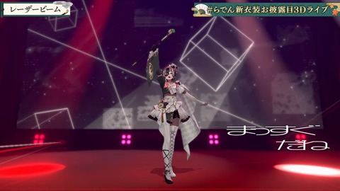 【ホロライブ】らでん、新衣装お披露目3Dライブの実況感想まとめ『怪盗らでん!?』『国宝ゲストやん』『ナショナルギャラリーとコラボww』 | 【ホロライブ】らでん、新衣装お披露目3Dライブの実況感想まとめ『怪盗らでん!?』『国宝ゲストやん』『ナショナルギャラリーとコラボww』 | 【ホロライブ】らでん、新衣装お披露目3Dライブの実況感想まとめ『怪盗らでん!?』『国宝ゲストやん』『ナショナルギャラリーとコラボww』 | 【ホロライブ】らでん、新衣装お披露目3Dライブの実況感想まとめ『怪盗らでん!?』『国宝ゲストやん』『ナショナルギャラリーとコラボww』 | VTuberまとめ速報 V速(画像18121444425487_4) 【ホロライブ】らでん、新衣装お披露目3Dライブの実況感想まとめ『怪盗らでん!?』『国宝ゲストやん』『ナショナルギャラリーとコラボww』 | 【ホロライブ】らでん、新衣装お披露目3Dライブの実況感想まとめ『怪盗らでん!?』『国宝ゲストやん』『ナショナルギャラリーとコラボww』 | 【ホロライブ】らでん、新衣装お披露目3Dライブの実況感想まとめ『怪盗らでん!?』『国宝ゲストやん』『ナショナルギャラリーとコラボww』 | 【ホロライブ】らでん、新衣装お披露目3Dライブの実況感想まとめ『怪盗らでん!?』『国宝ゲストやん』『ナショナルギャラリーとコラボww』 | VTuberまとめ速報 V速(画像18121444425487_4)