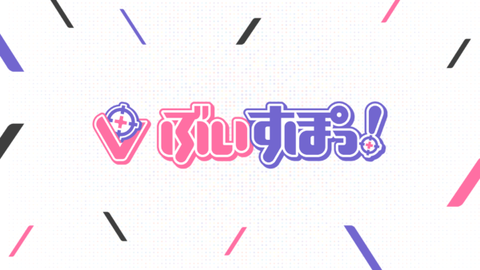 VTuberまとめ速報 V速(最新記事3)