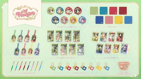 【にじさんじ】「My Florist」グッズが登場！ ← 鏑木もやればできんじゃん | 【にじさんじ】「My Florist」グッズが登場！ ← 鏑木もやればできんじゃん | VTuberまとめ速報 V速(画像21160925144181_2)