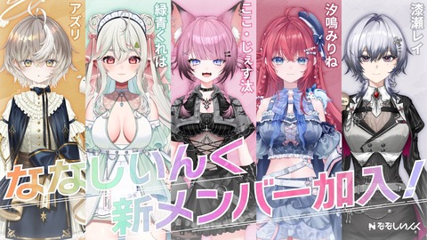 VTuberまとめ速報 V速(最新記事2)