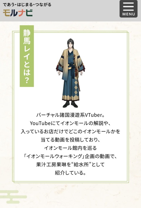 VTuberまとめ速報 V速(最新記事14)