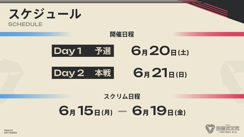 【V最協】V最スト6開催決定!渋ハル参戦、8チーム×4人、6/20(土)予選、6/21(日)本戦 | 【V最協】V最スト6開催決定!渋ハル参戦、8チーム×4人、6/20(土)予選、6/21(日)本戦 | 【V最協】V最スト6開催決定!渋ハル参戦、8チーム×4人、6/20(土)予選、6/21(日)本戦 | 【V最協】V最スト6開催決定!渋ハル参戦、8チーム×4人、6/20(土)予選、6/21(日)本戦 | 【V最協】V最スト6開催決定!渋ハル参戦、8チーム×4人、6/20(土)予選、6/21(日)本戦 | 【V最協】V最スト6開催決定!渋ハル参戦、8チーム×4人、6/20(土)予選、6/21(日)本戦 | 【V最協】V最スト6開催決定!渋ハル参戦、8チーム×4人、6/20(土)予選、6/21(日)本戦 | 【V最協】V最スト6開催決定!渋ハル参戦、8チーム×4人、6/20(土)予選、6/21(日)本戦 | VTuberまとめ速報 V速(画像23034917746329_8) 【V最協】V最スト6開催決定!渋ハル参戦、8チーム×4人、6/20(土)予選、6/21(日)本戦 | 【V最協】V最スト6開催決定!渋ハル参戦、8チーム×4人、6/20(土)予選、6/21(日)本戦 | 【V最協】V最スト6開催決定!渋ハル参戦、8チーム×4人、6/20(土)予選、6/21(日)本戦 | 【V最協】V最スト6開催決定!渋ハル参戦、8チーム×4人、6/20(土)予選、6/21(日)本戦 | 【V最協】V最スト6開催決定!渋ハル参戦、8チーム×4人、6/20(土)予選、6/21(日)本戦 | 【V最協】V最スト6開催決定!渋ハル参戦、8チーム×4人、6/20(土)予選、6/21(日)本戦 | 【V最協】V最スト6開催決定!渋ハル参戦、8チーム×4人、6/20(土)予選、6/21(日)本戦 | 【V最協】V最スト6開催決定!渋ハル参戦、8チーム×4人、6/20(土)予選、6/21(日)本戦 | VTuberまとめ速報 V速(画像23034917746329_8)