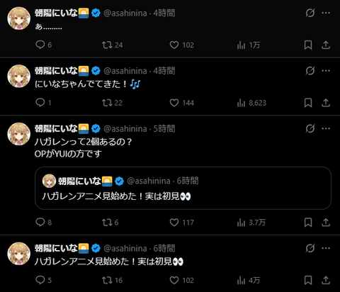 【VTuber】初見ハガレン視聴にいな「にいなちゃんでてきた！」→「ぁ………」 | 【VTuber】初見ハガレン視聴にいな「にいなちゃんでてきた！」→「ぁ………」 | VTuberまとめ速報 V速(画像27003839227046_2)