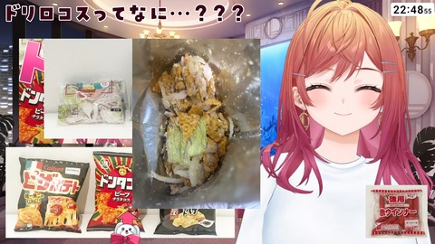 【ホロライブ】りりーかがまた変な料理しようとしてる…『限界すぎないか?ドリロコス』 | 【ホロライブ】りりーかがまた変な料理しようとしてる…『限界すぎないか?ドリロコス』 | VTuberまとめ速報 V速(画像27091846738859_2) 【ホロライブ】りりーかがまた変な料理しようとしてる…『限界すぎないか?ドリロコス』 | 【ホロライブ】りりーかがまた変な料理しようとしてる…『限界すぎないか?ドリロコス』 | VTuberまとめ速報 V速(画像27091846738859_2)