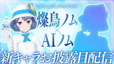 【ホロライブ】スバル「ノエちゃんの胸隠さないほうがいいよね」→「スバルのチャンネルが壊れる！」
 | VTuberまとめ速報 V速(最新記事1)