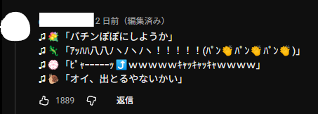 【VTuber】静馬レイ「この大きな蝶のオブジェがある空間はエキマエラウンジで、イオンモール幕張新都心ですね」
 | VTuberまとめ速報 V速(ピックアップ2)
