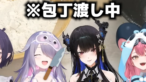 【ホロEN】ビブーに包丁を渡したら怖すぎた『ノリッノリで草』『レモンの切り方が脳筋すぎて好き』 | 【ホロEN】ビブーに包丁を渡したら怖すぎた『ノリッノリで草』『レモンの切り方が脳筋すぎて好き』 | 【ホロEN】ビブーに包丁を渡したら怖すぎた『ノリッノリで草』『レモンの切り方が脳筋すぎて好き』 | 【ホロEN】ビブーに包丁を渡したら怖すぎた『ノリッノリで草』『レモンの切り方が脳筋すぎて好き』 | 【ホロEN】ビブーに包丁を渡したら怖すぎた『ノリッノリで草』『レモンの切り方が脳筋すぎて好き』 | 【ホロEN】ビブーに包丁を渡したら怖すぎた『ノリッノリで草』『レモンの切り方が脳筋すぎて好き』 | VTuberまとめ速報 V速(画像29180847599704_6)