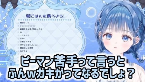 【にじさんじ】いるかちゃん「ガキが嫌いなものはピーマンだから！」葛葉「…」 | 【にじさんじ】いるかちゃん「ガキが嫌いなものはピーマンだから！」葛葉「…」 | VTuberまとめ速報 V速(画像29230841136178_2)
