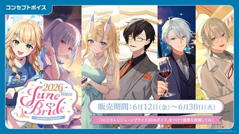 【にじさんじ】ののみくASMRが良すぎた件
 | VTuberまとめ速報 V速(ピックアップ2)