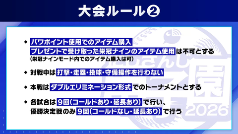 【にじ甲2026】企画説明会まとめ『3年モード使用』『転生一人最低保証継続』『コラボライバー使用禁止(アバター含む)』『DHあり本戦ダブルエリミ』『打撃設定大きく変える』 | 【にじ甲2026】企画説明会まとめ『3年モード使用』『転生一人最低保証継続』『コラボライバー使用禁止(アバター含む)』『DHあり本戦ダブルエリミ』『打撃設定大きく変える』 | 【にじ甲2026】企画説明会まとめ『3年モード使用』『転生一人最低保証継続』『コラボライバー使用禁止(アバター含む)』『DHあり本戦ダブルエリミ』『打撃設定大きく変える』 | 【にじ甲2026】企画説明会まとめ『3年モード使用』『転生一人最低保証継続』『コラボライバー使用禁止(アバター含む)』『DHあり本戦ダブルエリミ』『打撃設定大きく変える』 | 【にじ甲2026】企画説明会まとめ『3年モード使用』『転生一人最低保証継続』『コラボライバー使用禁止(アバター含む)』『DHあり本戦ダブルエリミ』『打撃設定大きく変える』 | VTuberまとめ速報 V速(画像27121337824059_5)