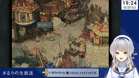 【にじさんじ】栞葉、FF9実況配信「すごい角度のハイレグ履いてない？こんなんで国を守れるのかよ」 | 【にじさんじ】栞葉、FF9実況配信「すごい角度のハイレグ履いてない？こんなんで国を守れるのかよ」 | VTuberまとめ速報 V速(画像29150454122904_2)