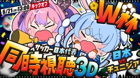 VTuberまとめ速報 V速(ピックアップ1)