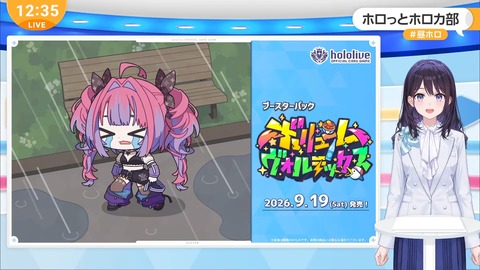 【ホロライブ】新配信システム、現状一人しか対応できないのが惜しい | 【ホロライブ】新配信システム、現状一人しか対応できないのが惜しい | 【ホロライブ】新配信システム、現状一人しか対応できないのが惜しい | VTuberまとめ速報 V速(画像30084434786069_3)