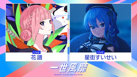 【VTuber】星街すいせい、花譜、HIMEHINA、橘ひなの、春麗、アイマス765ASまで集結する豪華すぎるファッション×音楽ライブ開催【#X_VORDER_RUNWAY】 | 【VTuber】星街すいせい、花譜、HIMEHINA、橘ひなの、春麗、アイマス765ASまで集結する豪華すぎるファッション×音楽ライブ開催【#X_VORDER_RUNWAY】 | 【VTuber】星街すいせい、花譜、HIMEHINA、橘ひなの、春麗、アイマス765ASまで集結する豪華すぎるファッション×音楽ライブ開催【#X_VORDER_RUNWAY】 | 【VTuber】星街すいせい、花譜、HIMEHINA、橘ひなの、春麗、アイマス765ASまで集結する豪華すぎるファッション×音楽ライブ開催【#X_VORDER_RUNWAY】 | 【VTuber】星街すいせい、花譜、HIMEHINA、橘ひなの、春麗、アイマス765ASまで集結する豪華すぎるファッション×音楽ライブ開催【#X_VORDER_RUNWAY】 | 【VTuber】星街すいせい、花譜、HIMEHINA、橘ひなの、春麗、アイマス765ASまで集結する豪華すぎるファッション×音楽ライブ開催【#X_VORDER_RUNWAY】 | VTuberまとめ速報 V速(画像30164444857635_6)