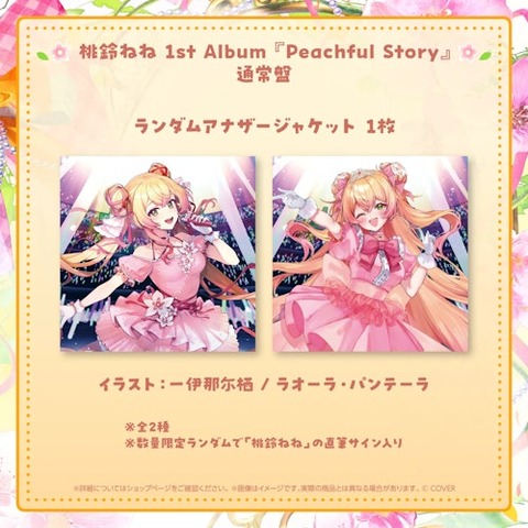 VTuberまとめ速報 V速(最新記事19)