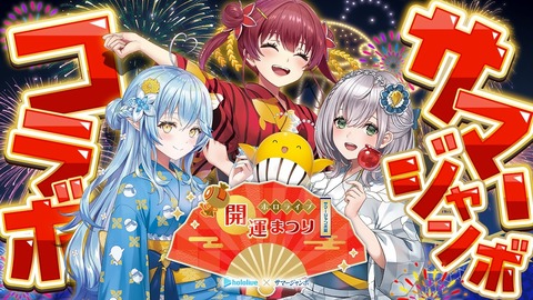 VTuberまとめ速報 V速(最新記事16)