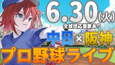 VTuberまとめ速報 V速(最新記事1)