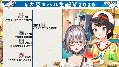 【ホロライブ】スバル、思い出凸待ちと重大告知まとめ『っぱスバおかよ』『やっとぺこらの家行けるのか』『企画ウィークきちゃー』『年表もっとたくさん見たかった』【生誕祭2026】 | 【ホロライブ】スバル、思い出凸待ちと重大告知まとめ『っぱスバおかよ』『やっとぺこらの家行けるのか』『企画ウィークきちゃー』『年表もっとたくさん見たかった』【生誕祭2026】 | 【ホロライブ】スバル、思い出凸待ちと重大告知まとめ『っぱスバおかよ』『やっとぺこらの家行けるのか』『企画ウィークきちゃー』『年表もっとたくさん見たかった』【生誕祭2026】 | 【ホロライブ】スバル、思い出凸待ちと重大告知まとめ『っぱスバおかよ』『やっとぺこらの家行けるのか』『企画ウィークきちゃー』『年表もっとたくさん見たかった』【生誕祭2026】 | 【ホロライブ】スバル、思い出凸待ちと重大告知まとめ『っぱスバおかよ』『やっとぺこらの家行けるのか』『企画ウィークきちゃー』『年表もっとたくさん見たかった』【生誕祭2026】 | 【ホロライブ】スバル、思い出凸待ちと重大告知まとめ『っぱスバおかよ』『やっとぺこらの家行けるのか』『企画ウィークきちゃー』『年表もっとたくさん見たかった』【生誕祭2026】 | 【ホロライブ】スバル、思い出凸待ちと重大告知まとめ『っぱスバおかよ』『やっとぺこらの家行けるのか』『企画ウィークきちゃー』『年表もっとたくさん見たかった』【生誕祭2026】 | 【ホロライブ】スバル、思い出凸待ちと重大告知まとめ『っぱスバおかよ』『やっとぺこらの家行けるのか』『企画ウィークきちゃー』『年表もっとたくさん見たかった』【生誕祭2026】 | 【ホロライブ】スバル、思い出凸待ちと重大告知まとめ『っぱスバおかよ』『やっとぺこらの家行けるのか』『企画ウィークきちゃー』『年表もっとたくさん見たかった』【生誕祭2026】 | 【ホロライブ】スバル、思い出凸待ちと重大告知まとめ『っぱスバおかよ』『やっとぺこらの家行けるのか』『企画ウィークきちゃー』『年表もっとたくさん見たかった』【生誕祭2026】 | 【ホロライブ】スバル、思い出凸待ちと重大告知まとめ『っぱスバおかよ』『やっとぺこらの家行けるのか』『企画ウィークきちゃー』『年表もっとたくさん見たかった』【生誕祭2026】 | VTuberまとめ速報 V速(画像03133447921112_11) 【ホロライブ】スバル、思い出凸待ちと重大告知まとめ『っぱスバおかよ』『やっとぺこらの家行けるのか』『企画ウィークきちゃー』『年表もっとたくさん見たかった』【生誕祭2026】 | 【ホロライブ】スバル、思い出凸待ちと重大告知まとめ『っぱスバおかよ』『やっとぺこらの家行けるのか』『企画ウィークきちゃー』『年表もっとたくさん見たかった』【生誕祭2026】 | 【ホロライブ】スバル、思い出凸待ちと重大告知まとめ『っぱスバおかよ』『やっとぺこらの家行けるのか』『企画ウィークきちゃー』『年表もっとたくさん見たかった』【生誕祭2026】 | 【ホロライブ】スバル、思い出凸待ちと重大告知まとめ『っぱスバおかよ』『やっとぺこらの家行けるのか』『企画ウィークきちゃー』『年表もっとたくさん見たかった』【生誕祭2026】 | 【ホロライブ】スバル、思い出凸待ちと重大告知まとめ『っぱスバおかよ』『やっとぺこらの家行けるのか』『企画ウィークきちゃー』『年表もっとたくさん見たかった』【生誕祭2026】 | 【ホロライブ】スバル、思い出凸待ちと重大告知まとめ『っぱスバおかよ』『やっとぺこらの家行けるのか』『企画ウィークきちゃー』『年表もっとたくさん見たかった』【生誕祭2026】 | 【ホロライブ】スバル、思い出凸待ちと重大告知まとめ『っぱスバおかよ』『やっとぺこらの家行けるのか』『企画ウィークきちゃー』『年表もっとたくさん見たかった』【生誕祭2026】 | 【ホロライブ】スバル、思い出凸待ちと重大告知まとめ『っぱスバおかよ』『やっとぺこらの家行けるのか』『企画ウィークきちゃー』『年表もっとたくさん見たかった』【生誕祭2026】 | 【ホロライブ】スバル、思い出凸待ちと重大告知まとめ『っぱスバおかよ』『やっとぺこらの家行けるのか』『企画ウィークきちゃー』『年表もっとたくさん見たかった』【生誕祭2026】 | 【ホロライブ】スバル、思い出凸待ちと重大告知まとめ『っぱスバおかよ』『やっとぺこらの家行けるのか』『企画ウィークきちゃー』『年表もっとたくさん見たかった』【生誕祭2026】 | 【ホロライブ】スバル、思い出凸待ちと重大告知まとめ『っぱスバおかよ』『やっとぺこらの家行けるのか』『企画ウィークきちゃー』『年表もっとたくさん見たかった』【生誕祭2026】 | VTuberまとめ速報 V速(画像03133447921112_11)