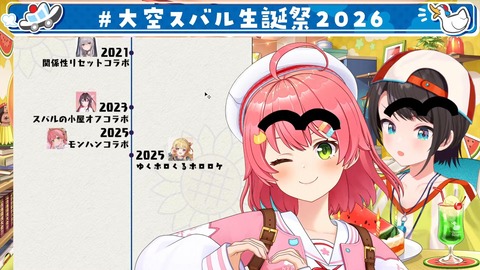 【ホロライブ】スバル、思い出凸待ちと重大告知まとめ『っぱスバおかよ』『やっとぺこらの家行けるのか』『企画ウィークきちゃー』『年表もっとたくさん見たかった』【生誕祭2026】 | 【ホロライブ】スバル、思い出凸待ちと重大告知まとめ『っぱスバおかよ』『やっとぺこらの家行けるのか』『企画ウィークきちゃー』『年表もっとたくさん見たかった』【生誕祭2026】 | 【ホロライブ】スバル、思い出凸待ちと重大告知まとめ『っぱスバおかよ』『やっとぺこらの家行けるのか』『企画ウィークきちゃー』『年表もっとたくさん見たかった』【生誕祭2026】 | 【ホロライブ】スバル、思い出凸待ちと重大告知まとめ『っぱスバおかよ』『やっとぺこらの家行けるのか』『企画ウィークきちゃー』『年表もっとたくさん見たかった』【生誕祭2026】 | 【ホロライブ】スバル、思い出凸待ちと重大告知まとめ『っぱスバおかよ』『やっとぺこらの家行けるのか』『企画ウィークきちゃー』『年表もっとたくさん見たかった』【生誕祭2026】 | 【ホロライブ】スバル、思い出凸待ちと重大告知まとめ『っぱスバおかよ』『やっとぺこらの家行けるのか』『企画ウィークきちゃー』『年表もっとたくさん見たかった』【生誕祭2026】 | 【ホロライブ】スバル、思い出凸待ちと重大告知まとめ『っぱスバおかよ』『やっとぺこらの家行けるのか』『企画ウィークきちゃー』『年表もっとたくさん見たかった』【生誕祭2026】 | 【ホロライブ】スバル、思い出凸待ちと重大告知まとめ『っぱスバおかよ』『やっとぺこらの家行けるのか』『企画ウィークきちゃー』『年表もっとたくさん見たかった』【生誕祭2026】 | 【ホロライブ】スバル、思い出凸待ちと重大告知まとめ『っぱスバおかよ』『やっとぺこらの家行けるのか』『企画ウィークきちゃー』『年表もっとたくさん見たかった』【生誕祭2026】 | 【ホロライブ】スバル、思い出凸待ちと重大告知まとめ『っぱスバおかよ』『やっとぺこらの家行けるのか』『企画ウィークきちゃー』『年表もっとたくさん見たかった』【生誕祭2026】 | 【ホロライブ】スバル、思い出凸待ちと重大告知まとめ『っぱスバおかよ』『やっとぺこらの家行けるのか』『企画ウィークきちゃー』『年表もっとたくさん見たかった』【生誕祭2026】 | 【ホロライブ】スバル、思い出凸待ちと重大告知まとめ『っぱスバおかよ』『やっとぺこらの家行けるのか』『企画ウィークきちゃー』『年表もっとたくさん見たかった』【生誕祭2026】 | 【ホロライブ】スバル、思い出凸待ちと重大告知まとめ『っぱスバおかよ』『やっとぺこらの家行けるのか』『企画ウィークきちゃー』『年表もっとたくさん見たかった』【生誕祭2026】 | VTuberまとめ速報 V速(画像03133448649546_13) 【ホロライブ】スバル、思い出凸待ちと重大告知まとめ『っぱスバおかよ』『やっとぺこらの家行けるのか』『企画ウィークきちゃー』『年表もっとたくさん見たかった』【生誕祭2026】 | 【ホロライブ】スバル、思い出凸待ちと重大告知まとめ『っぱスバおかよ』『やっとぺこらの家行けるのか』『企画ウィークきちゃー』『年表もっとたくさん見たかった』【生誕祭2026】 | 【ホロライブ】スバル、思い出凸待ちと重大告知まとめ『っぱスバおかよ』『やっとぺこらの家行けるのか』『企画ウィークきちゃー』『年表もっとたくさん見たかった』【生誕祭2026】 | 【ホロライブ】スバル、思い出凸待ちと重大告知まとめ『っぱスバおかよ』『やっとぺこらの家行けるのか』『企画ウィークきちゃー』『年表もっとたくさん見たかった』【生誕祭2026】 | 【ホロライブ】スバル、思い出凸待ちと重大告知まとめ『っぱスバおかよ』『やっとぺこらの家行けるのか』『企画ウィークきちゃー』『年表もっとたくさん見たかった』【生誕祭2026】 | 【ホロライブ】スバル、思い出凸待ちと重大告知まとめ『っぱスバおかよ』『やっとぺこらの家行けるのか』『企画ウィークきちゃー』『年表もっとたくさん見たかった』【生誕祭2026】 | 【ホロライブ】スバル、思い出凸待ちと重大告知まとめ『っぱスバおかよ』『やっとぺこらの家行けるのか』『企画ウィークきちゃー』『年表もっとたくさん見たかった』【生誕祭2026】 | 【ホロライブ】スバル、思い出凸待ちと重大告知まとめ『っぱスバおかよ』『やっとぺこらの家行けるのか』『企画ウィークきちゃー』『年表もっとたくさん見たかった』【生誕祭2026】 | 【ホロライブ】スバル、思い出凸待ちと重大告知まとめ『っぱスバおかよ』『やっとぺこらの家行けるのか』『企画ウィークきちゃー』『年表もっとたくさん見たかった』【生誕祭2026】 | 【ホロライブ】スバル、思い出凸待ちと重大告知まとめ『っぱスバおかよ』『やっとぺこらの家行けるのか』『企画ウィークきちゃー』『年表もっとたくさん見たかった』【生誕祭2026】 | 【ホロライブ】スバル、思い出凸待ちと重大告知まとめ『っぱスバおかよ』『やっとぺこらの家行けるのか』『企画ウィークきちゃー』『年表もっとたくさん見たかった』【生誕祭2026】 | 【ホロライブ】スバル、思い出凸待ちと重大告知まとめ『っぱスバおかよ』『やっとぺこらの家行けるのか』『企画ウィークきちゃー』『年表もっとたくさん見たかった』【生誕祭2026】 | 【ホロライブ】スバル、思い出凸待ちと重大告知まとめ『っぱスバおかよ』『やっとぺこらの家行けるのか』『企画ウィークきちゃー』『年表もっとたくさん見たかった』【生誕祭2026】 | VTuberまとめ速報 V速(画像03133448649546_13)