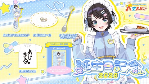 【ホロライブ】スバル、思い出凸待ちと重大告知まとめ『っぱスバおかよ』『やっとぺこらの家行けるのか』『企画ウィークきちゃー』『年表もっとたくさん見たかった』【生誕祭2026】 | 【ホロライブ】スバル、思い出凸待ちと重大告知まとめ『っぱスバおかよ』『やっとぺこらの家行けるのか』『企画ウィークきちゃー』『年表もっとたくさん見たかった』【生誕祭2026】 | 【ホロライブ】スバル、思い出凸待ちと重大告知まとめ『っぱスバおかよ』『やっとぺこらの家行けるのか』『企画ウィークきちゃー』『年表もっとたくさん見たかった』【生誕祭2026】 | 【ホロライブ】スバル、思い出凸待ちと重大告知まとめ『っぱスバおかよ』『やっとぺこらの家行けるのか』『企画ウィークきちゃー』『年表もっとたくさん見たかった』【生誕祭2026】 | 【ホロライブ】スバル、思い出凸待ちと重大告知まとめ『っぱスバおかよ』『やっとぺこらの家行けるのか』『企画ウィークきちゃー』『年表もっとたくさん見たかった』【生誕祭2026】 | 【ホロライブ】スバル、思い出凸待ちと重大告知まとめ『っぱスバおかよ』『やっとぺこらの家行けるのか』『企画ウィークきちゃー』『年表もっとたくさん見たかった』【生誕祭2026】 | 【ホロライブ】スバル、思い出凸待ちと重大告知まとめ『っぱスバおかよ』『やっとぺこらの家行けるのか』『企画ウィークきちゃー』『年表もっとたくさん見たかった』【生誕祭2026】 | 【ホロライブ】スバル、思い出凸待ちと重大告知まとめ『っぱスバおかよ』『やっとぺこらの家行けるのか』『企画ウィークきちゃー』『年表もっとたくさん見たかった』【生誕祭2026】 | 【ホロライブ】スバル、思い出凸待ちと重大告知まとめ『っぱスバおかよ』『やっとぺこらの家行けるのか』『企画ウィークきちゃー』『年表もっとたくさん見たかった』【生誕祭2026】 | 【ホロライブ】スバル、思い出凸待ちと重大告知まとめ『っぱスバおかよ』『やっとぺこらの家行けるのか』『企画ウィークきちゃー』『年表もっとたくさん見たかった』【生誕祭2026】 | 【ホロライブ】スバル、思い出凸待ちと重大告知まとめ『っぱスバおかよ』『やっとぺこらの家行けるのか』『企画ウィークきちゃー』『年表もっとたくさん見たかった』【生誕祭2026】 | 【ホロライブ】スバル、思い出凸待ちと重大告知まとめ『っぱスバおかよ』『やっとぺこらの家行けるのか』『企画ウィークきちゃー』『年表もっとたくさん見たかった』【生誕祭2026】 | 【ホロライブ】スバル、思い出凸待ちと重大告知まとめ『っぱスバおかよ』『やっとぺこらの家行けるのか』『企画ウィークきちゃー』『年表もっとたくさん見たかった』【生誕祭2026】 | 【ホロライブ】スバル、思い出凸待ちと重大告知まとめ『っぱスバおかよ』『やっとぺこらの家行けるのか』『企画ウィークきちゃー』『年表もっとたくさん見たかった』【生誕祭2026】 | VTuberまとめ速報 V速(画像03133448994564_14) 【ホロライブ】スバル、思い出凸待ちと重大告知まとめ『っぱスバおかよ』『やっとぺこらの家行けるのか』『企画ウィークきちゃー』『年表もっとたくさん見たかった』【生誕祭2026】 | 【ホロライブ】スバル、思い出凸待ちと重大告知まとめ『っぱスバおかよ』『やっとぺこらの家行けるのか』『企画ウィークきちゃー』『年表もっとたくさん見たかった』【生誕祭2026】 | 【ホロライブ】スバル、思い出凸待ちと重大告知まとめ『っぱスバおかよ』『やっとぺこらの家行けるのか』『企画ウィークきちゃー』『年表もっとたくさん見たかった』【生誕祭2026】 | 【ホロライブ】スバル、思い出凸待ちと重大告知まとめ『っぱスバおかよ』『やっとぺこらの家行けるのか』『企画ウィークきちゃー』『年表もっとたくさん見たかった』【生誕祭2026】 | 【ホロライブ】スバル、思い出凸待ちと重大告知まとめ『っぱスバおかよ』『やっとぺこらの家行けるのか』『企画ウィークきちゃー』『年表もっとたくさん見たかった』【生誕祭2026】 | 【ホロライブ】スバル、思い出凸待ちと重大告知まとめ『っぱスバおかよ』『やっとぺこらの家行けるのか』『企画ウィークきちゃー』『年表もっとたくさん見たかった』【生誕祭2026】 | 【ホロライブ】スバル、思い出凸待ちと重大告知まとめ『っぱスバおかよ』『やっとぺこらの家行けるのか』『企画ウィークきちゃー』『年表もっとたくさん見たかった』【生誕祭2026】 | 【ホロライブ】スバル、思い出凸待ちと重大告知まとめ『っぱスバおかよ』『やっとぺこらの家行けるのか』『企画ウィークきちゃー』『年表もっとたくさん見たかった』【生誕祭2026】 | 【ホロライブ】スバル、思い出凸待ちと重大告知まとめ『っぱスバおかよ』『やっとぺこらの家行けるのか』『企画ウィークきちゃー』『年表もっとたくさん見たかった』【生誕祭2026】 | 【ホロライブ】スバル、思い出凸待ちと重大告知まとめ『っぱスバおかよ』『やっとぺこらの家行けるのか』『企画ウィークきちゃー』『年表もっとたくさん見たかった』【生誕祭2026】 | 【ホロライブ】スバル、思い出凸待ちと重大告知まとめ『っぱスバおかよ』『やっとぺこらの家行けるのか』『企画ウィークきちゃー』『年表もっとたくさん見たかった』【生誕祭2026】 | 【ホロライブ】スバル、思い出凸待ちと重大告知まとめ『っぱスバおかよ』『やっとぺこらの家行けるのか』『企画ウィークきちゃー』『年表もっとたくさん見たかった』【生誕祭2026】 | 【ホロライブ】スバル、思い出凸待ちと重大告知まとめ『っぱスバおかよ』『やっとぺこらの家行けるのか』『企画ウィークきちゃー』『年表もっとたくさん見たかった』【生誕祭2026】 | 【ホロライブ】スバル、思い出凸待ちと重大告知まとめ『っぱスバおかよ』『やっとぺこらの家行けるのか』『企画ウィークきちゃー』『年表もっとたくさん見たかった』【生誕祭2026】 | VTuberまとめ速報 V速(画像03133448994564_14)