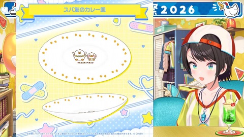 【ホロライブ】スバル、思い出凸待ちと重大告知まとめ『っぱスバおかよ』『やっとぺこらの家行けるのか』『企画ウィークきちゃー』『年表もっとたくさん見たかった』【生誕祭2026】 | 【ホロライブ】スバル、思い出凸待ちと重大告知まとめ『っぱスバおかよ』『やっとぺこらの家行けるのか』『企画ウィークきちゃー』『年表もっとたくさん見たかった』【生誕祭2026】 | 【ホロライブ】スバル、思い出凸待ちと重大告知まとめ『っぱスバおかよ』『やっとぺこらの家行けるのか』『企画ウィークきちゃー』『年表もっとたくさん見たかった』【生誕祭2026】 | 【ホロライブ】スバル、思い出凸待ちと重大告知まとめ『っぱスバおかよ』『やっとぺこらの家行けるのか』『企画ウィークきちゃー』『年表もっとたくさん見たかった』【生誕祭2026】 | 【ホロライブ】スバル、思い出凸待ちと重大告知まとめ『っぱスバおかよ』『やっとぺこらの家行けるのか』『企画ウィークきちゃー』『年表もっとたくさん見たかった』【生誕祭2026】 | 【ホロライブ】スバル、思い出凸待ちと重大告知まとめ『っぱスバおかよ』『やっとぺこらの家行けるのか』『企画ウィークきちゃー』『年表もっとたくさん見たかった』【生誕祭2026】 | 【ホロライブ】スバル、思い出凸待ちと重大告知まとめ『っぱスバおかよ』『やっとぺこらの家行けるのか』『企画ウィークきちゃー』『年表もっとたくさん見たかった』【生誕祭2026】 | 【ホロライブ】スバル、思い出凸待ちと重大告知まとめ『っぱスバおかよ』『やっとぺこらの家行けるのか』『企画ウィークきちゃー』『年表もっとたくさん見たかった』【生誕祭2026】 | 【ホロライブ】スバル、思い出凸待ちと重大告知まとめ『っぱスバおかよ』『やっとぺこらの家行けるのか』『企画ウィークきちゃー』『年表もっとたくさん見たかった』【生誕祭2026】 | 【ホロライブ】スバル、思い出凸待ちと重大告知まとめ『っぱスバおかよ』『やっとぺこらの家行けるのか』『企画ウィークきちゃー』『年表もっとたくさん見たかった』【生誕祭2026】 | 【ホロライブ】スバル、思い出凸待ちと重大告知まとめ『っぱスバおかよ』『やっとぺこらの家行けるのか』『企画ウィークきちゃー』『年表もっとたくさん見たかった』【生誕祭2026】 | 【ホロライブ】スバル、思い出凸待ちと重大告知まとめ『っぱスバおかよ』『やっとぺこらの家行けるのか』『企画ウィークきちゃー』『年表もっとたくさん見たかった』【生誕祭2026】 | 【ホロライブ】スバル、思い出凸待ちと重大告知まとめ『っぱスバおかよ』『やっとぺこらの家行けるのか』『企画ウィークきちゃー』『年表もっとたくさん見たかった』【生誕祭2026】 | 【ホロライブ】スバル、思い出凸待ちと重大告知まとめ『っぱスバおかよ』『やっとぺこらの家行けるのか』『企画ウィークきちゃー』『年表もっとたくさん見たかった』【生誕祭2026】 | 【ホロライブ】スバル、思い出凸待ちと重大告知まとめ『っぱスバおかよ』『やっとぺこらの家行けるのか』『企画ウィークきちゃー』『年表もっとたくさん見たかった』【生誕祭2026】 | 【ホロライブ】スバル、思い出凸待ちと重大告知まとめ『っぱスバおかよ』『やっとぺこらの家行けるのか』『企画ウィークきちゃー』『年表もっとたくさん見たかった』【生誕祭2026】 | VTuberまとめ速報 V速(画像03133449695342_16) 【ホロライブ】スバル、思い出凸待ちと重大告知まとめ『っぱスバおかよ』『やっとぺこらの家行けるのか』『企画ウィークきちゃー』『年表もっとたくさん見たかった』【生誕祭2026】 | 【ホロライブ】スバル、思い出凸待ちと重大告知まとめ『っぱスバおかよ』『やっとぺこらの家行けるのか』『企画ウィークきちゃー』『年表もっとたくさん見たかった』【生誕祭2026】 | 【ホロライブ】スバル、思い出凸待ちと重大告知まとめ『っぱスバおかよ』『やっとぺこらの家行けるのか』『企画ウィークきちゃー』『年表もっとたくさん見たかった』【生誕祭2026】 | 【ホロライブ】スバル、思い出凸待ちと重大告知まとめ『っぱスバおかよ』『やっとぺこらの家行けるのか』『企画ウィークきちゃー』『年表もっとたくさん見たかった』【生誕祭2026】 | 【ホロライブ】スバル、思い出凸待ちと重大告知まとめ『っぱスバおかよ』『やっとぺこらの家行けるのか』『企画ウィークきちゃー』『年表もっとたくさん見たかった』【生誕祭2026】 | 【ホロライブ】スバル、思い出凸待ちと重大告知まとめ『っぱスバおかよ』『やっとぺこらの家行けるのか』『企画ウィークきちゃー』『年表もっとたくさん見たかった』【生誕祭2026】 | 【ホロライブ】スバル、思い出凸待ちと重大告知まとめ『っぱスバおかよ』『やっとぺこらの家行けるのか』『企画ウィークきちゃー』『年表もっとたくさん見たかった』【生誕祭2026】 | 【ホロライブ】スバル、思い出凸待ちと重大告知まとめ『っぱスバおかよ』『やっとぺこらの家行けるのか』『企画ウィークきちゃー』『年表もっとたくさん見たかった』【生誕祭2026】 | 【ホロライブ】スバル、思い出凸待ちと重大告知まとめ『っぱスバおかよ』『やっとぺこらの家行けるのか』『企画ウィークきちゃー』『年表もっとたくさん見たかった』【生誕祭2026】 | 【ホロライブ】スバル、思い出凸待ちと重大告知まとめ『っぱスバおかよ』『やっとぺこらの家行けるのか』『企画ウィークきちゃー』『年表もっとたくさん見たかった』【生誕祭2026】 | 【ホロライブ】スバル、思い出凸待ちと重大告知まとめ『っぱスバおかよ』『やっとぺこらの家行けるのか』『企画ウィークきちゃー』『年表もっとたくさん見たかった』【生誕祭2026】 | 【ホロライブ】スバル、思い出凸待ちと重大告知まとめ『っぱスバおかよ』『やっとぺこらの家行けるのか』『企画ウィークきちゃー』『年表もっとたくさん見たかった』【生誕祭2026】 | 【ホロライブ】スバル、思い出凸待ちと重大告知まとめ『っぱスバおかよ』『やっとぺこらの家行けるのか』『企画ウィークきちゃー』『年表もっとたくさん見たかった』【生誕祭2026】 | 【ホロライブ】スバル、思い出凸待ちと重大告知まとめ『っぱスバおかよ』『やっとぺこらの家行けるのか』『企画ウィークきちゃー』『年表もっとたくさん見たかった』【生誕祭2026】 | 【ホロライブ】スバル、思い出凸待ちと重大告知まとめ『っぱスバおかよ』『やっとぺこらの家行けるのか』『企画ウィークきちゃー』『年表もっとたくさん見たかった』【生誕祭2026】 | 【ホロライブ】スバル、思い出凸待ちと重大告知まとめ『っぱスバおかよ』『やっとぺこらの家行けるのか』『企画ウィークきちゃー』『年表もっとたくさん見たかった』【生誕祭2026】 | VTuberまとめ速報 V速(画像03133449695342_16)