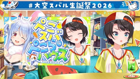 【ホロライブ】スバル、思い出凸待ちと重大告知まとめ『っぱスバおかよ』『やっとぺこらの家行けるのか』『企画ウィークきちゃー』『年表もっとたくさん見たかった』【生誕祭2026】 | 【ホロライブ】スバル、思い出凸待ちと重大告知まとめ『っぱスバおかよ』『やっとぺこらの家行けるのか』『企画ウィークきちゃー』『年表もっとたくさん見たかった』【生誕祭2026】 | 【ホロライブ】スバル、思い出凸待ちと重大告知まとめ『っぱスバおかよ』『やっとぺこらの家行けるのか』『企画ウィークきちゃー』『年表もっとたくさん見たかった』【生誕祭2026】 | 【ホロライブ】スバル、思い出凸待ちと重大告知まとめ『っぱスバおかよ』『やっとぺこらの家行けるのか』『企画ウィークきちゃー』『年表もっとたくさん見たかった』【生誕祭2026】 | 【ホロライブ】スバル、思い出凸待ちと重大告知まとめ『っぱスバおかよ』『やっとぺこらの家行けるのか』『企画ウィークきちゃー』『年表もっとたくさん見たかった』【生誕祭2026】 | 【ホロライブ】スバル、思い出凸待ちと重大告知まとめ『っぱスバおかよ』『やっとぺこらの家行けるのか』『企画ウィークきちゃー』『年表もっとたくさん見たかった』【生誕祭2026】 | 【ホロライブ】スバル、思い出凸待ちと重大告知まとめ『っぱスバおかよ』『やっとぺこらの家行けるのか』『企画ウィークきちゃー』『年表もっとたくさん見たかった』【生誕祭2026】 | 【ホロライブ】スバル、思い出凸待ちと重大告知まとめ『っぱスバおかよ』『やっとぺこらの家行けるのか』『企画ウィークきちゃー』『年表もっとたくさん見たかった』【生誕祭2026】 | 【ホロライブ】スバル、思い出凸待ちと重大告知まとめ『っぱスバおかよ』『やっとぺこらの家行けるのか』『企画ウィークきちゃー』『年表もっとたくさん見たかった』【生誕祭2026】 | 【ホロライブ】スバル、思い出凸待ちと重大告知まとめ『っぱスバおかよ』『やっとぺこらの家行けるのか』『企画ウィークきちゃー』『年表もっとたくさん見たかった』【生誕祭2026】 | 【ホロライブ】スバル、思い出凸待ちと重大告知まとめ『っぱスバおかよ』『やっとぺこらの家行けるのか』『企画ウィークきちゃー』『年表もっとたくさん見たかった』【生誕祭2026】 | 【ホロライブ】スバル、思い出凸待ちと重大告知まとめ『っぱスバおかよ』『やっとぺこらの家行けるのか』『企画ウィークきちゃー』『年表もっとたくさん見たかった』【生誕祭2026】 | 【ホロライブ】スバル、思い出凸待ちと重大告知まとめ『っぱスバおかよ』『やっとぺこらの家行けるのか』『企画ウィークきちゃー』『年表もっとたくさん見たかった』【生誕祭2026】 | 【ホロライブ】スバル、思い出凸待ちと重大告知まとめ『っぱスバおかよ』『やっとぺこらの家行けるのか』『企画ウィークきちゃー』『年表もっとたくさん見たかった』【生誕祭2026】 | 【ホロライブ】スバル、思い出凸待ちと重大告知まとめ『っぱスバおかよ』『やっとぺこらの家行けるのか』『企画ウィークきちゃー』『年表もっとたくさん見たかった』【生誕祭2026】 | 【ホロライブ】スバル、思い出凸待ちと重大告知まとめ『っぱスバおかよ』『やっとぺこらの家行けるのか』『企画ウィークきちゃー』『年表もっとたくさん見たかった』【生誕祭2026】 | 【ホロライブ】スバル、思い出凸待ちと重大告知まとめ『っぱスバおかよ』『やっとぺこらの家行けるのか』『企画ウィークきちゃー』『年表もっとたくさん見たかった』【生誕祭2026】 | 【ホロライブ】スバル、思い出凸待ちと重大告知まとめ『っぱスバおかよ』『やっとぺこらの家行けるのか』『企画ウィークきちゃー』『年表もっとたくさん見たかった』【生誕祭2026】 | 【ホロライブ】スバル、思い出凸待ちと重大告知まとめ『っぱスバおかよ』『やっとぺこらの家行けるのか』『企画ウィークきちゃー』『年表もっとたくさん見たかった』【生誕祭2026】 | 【ホロライブ】スバル、思い出凸待ちと重大告知まとめ『っぱスバおかよ』『やっとぺこらの家行けるのか』『企画ウィークきちゃー』『年表もっとたくさん見たかった』【生誕祭2026】 | 【ホロライブ】スバル、思い出凸待ちと重大告知まとめ『っぱスバおかよ』『やっとぺこらの家行けるのか』『企画ウィークきちゃー』『年表もっとたくさん見たかった』【生誕祭2026】 | 【ホロライブ】スバル、思い出凸待ちと重大告知まとめ『っぱスバおかよ』『やっとぺこらの家行けるのか』『企画ウィークきちゃー』『年表もっとたくさん見たかった』【生誕祭2026】 | 【ホロライブ】スバル、思い出凸待ちと重大告知まとめ『っぱスバおかよ』『やっとぺこらの家行けるのか』『企画ウィークきちゃー』『年表もっとたくさん見たかった』【生誕祭2026】 | VTuberまとめ速報 V速(画像03133451928055_23) 【ホロライブ】スバル、思い出凸待ちと重大告知まとめ『っぱスバおかよ』『やっとぺこらの家行けるのか』『企画ウィークきちゃー』『年表もっとたくさん見たかった』【生誕祭2026】 | 【ホロライブ】スバル、思い出凸待ちと重大告知まとめ『っぱスバおかよ』『やっとぺこらの家行けるのか』『企画ウィークきちゃー』『年表もっとたくさん見たかった』【生誕祭2026】 | 【ホロライブ】スバル、思い出凸待ちと重大告知まとめ『っぱスバおかよ』『やっとぺこらの家行けるのか』『企画ウィークきちゃー』『年表もっとたくさん見たかった』【生誕祭2026】 | 【ホロライブ】スバル、思い出凸待ちと重大告知まとめ『っぱスバおかよ』『やっとぺこらの家行けるのか』『企画ウィークきちゃー』『年表もっとたくさん見たかった』【生誕祭2026】 | 【ホロライブ】スバル、思い出凸待ちと重大告知まとめ『っぱスバおかよ』『やっとぺこらの家行けるのか』『企画ウィークきちゃー』『年表もっとたくさん見たかった』【生誕祭2026】 | 【ホロライブ】スバル、思い出凸待ちと重大告知まとめ『っぱスバおかよ』『やっとぺこらの家行けるのか』『企画ウィークきちゃー』『年表もっとたくさん見たかった』【生誕祭2026】 | 【ホロライブ】スバル、思い出凸待ちと重大告知まとめ『っぱスバおかよ』『やっとぺこらの家行けるのか』『企画ウィークきちゃー』『年表もっとたくさん見たかった』【生誕祭2026】 | 【ホロライブ】スバル、思い出凸待ちと重大告知まとめ『っぱスバおかよ』『やっとぺこらの家行けるのか』『企画ウィークきちゃー』『年表もっとたくさん見たかった』【生誕祭2026】 | 【ホロライブ】スバル、思い出凸待ちと重大告知まとめ『っぱスバおかよ』『やっとぺこらの家行けるのか』『企画ウィークきちゃー』『年表もっとたくさん見たかった』【生誕祭2026】 | 【ホロライブ】スバル、思い出凸待ちと重大告知まとめ『っぱスバおかよ』『やっとぺこらの家行けるのか』『企画ウィークきちゃー』『年表もっとたくさん見たかった』【生誕祭2026】 | 【ホロライブ】スバル、思い出凸待ちと重大告知まとめ『っぱスバおかよ』『やっとぺこらの家行けるのか』『企画ウィークきちゃー』『年表もっとたくさん見たかった』【生誕祭2026】 | 【ホロライブ】スバル、思い出凸待ちと重大告知まとめ『っぱスバおかよ』『やっとぺこらの家行けるのか』『企画ウィークきちゃー』『年表もっとたくさん見たかった』【生誕祭2026】 | 【ホロライブ】スバル、思い出凸待ちと重大告知まとめ『っぱスバおかよ』『やっとぺこらの家行けるのか』『企画ウィークきちゃー』『年表もっとたくさん見たかった』【生誕祭2026】 | 【ホロライブ】スバル、思い出凸待ちと重大告知まとめ『っぱスバおかよ』『やっとぺこらの家行けるのか』『企画ウィークきちゃー』『年表もっとたくさん見たかった』【生誕祭2026】 | 【ホロライブ】スバル、思い出凸待ちと重大告知まとめ『っぱスバおかよ』『やっとぺこらの家行けるのか』『企画ウィークきちゃー』『年表もっとたくさん見たかった』【生誕祭2026】 | 【ホロライブ】スバル、思い出凸待ちと重大告知まとめ『っぱスバおかよ』『やっとぺこらの家行けるのか』『企画ウィークきちゃー』『年表もっとたくさん見たかった』【生誕祭2026】 | 【ホロライブ】スバル、思い出凸待ちと重大告知まとめ『っぱスバおかよ』『やっとぺこらの家行けるのか』『企画ウィークきちゃー』『年表もっとたくさん見たかった』【生誕祭2026】 | 【ホロライブ】スバル、思い出凸待ちと重大告知まとめ『っぱスバおかよ』『やっとぺこらの家行けるのか』『企画ウィークきちゃー』『年表もっとたくさん見たかった』【生誕祭2026】 | 【ホロライブ】スバル、思い出凸待ちと重大告知まとめ『っぱスバおかよ』『やっとぺこらの家行けるのか』『企画ウィークきちゃー』『年表もっとたくさん見たかった』【生誕祭2026】 | 【ホロライブ】スバル、思い出凸待ちと重大告知まとめ『っぱスバおかよ』『やっとぺこらの家行けるのか』『企画ウィークきちゃー』『年表もっとたくさん見たかった』【生誕祭2026】 | 【ホロライブ】スバル、思い出凸待ちと重大告知まとめ『っぱスバおかよ』『やっとぺこらの家行けるのか』『企画ウィークきちゃー』『年表もっとたくさん見たかった』【生誕祭2026】 | 【ホロライブ】スバル、思い出凸待ちと重大告知まとめ『っぱスバおかよ』『やっとぺこらの家行けるのか』『企画ウィークきちゃー』『年表もっとたくさん見たかった』【生誕祭2026】 | 【ホロライブ】スバル、思い出凸待ちと重大告知まとめ『っぱスバおかよ』『やっとぺこらの家行けるのか』『企画ウィークきちゃー』『年表もっとたくさん見たかった』【生誕祭2026】 | VTuberまとめ速報 V速(画像03133451928055_23)