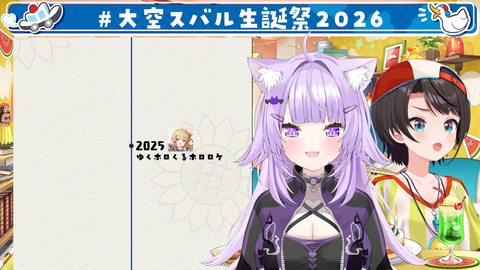 【ホロライブ】スバル、思い出凸待ちと重大告知まとめ『っぱスバおかよ』『やっとぺこらの家行けるのか』『企画ウィークきちゃー』『年表もっとたくさん見たかった』【生誕祭2026】 | 【ホロライブ】スバル、思い出凸待ちと重大告知まとめ『っぱスバおかよ』『やっとぺこらの家行けるのか』『企画ウィークきちゃー』『年表もっとたくさん見たかった』【生誕祭2026】 | 【ホロライブ】スバル、思い出凸待ちと重大告知まとめ『っぱスバおかよ』『やっとぺこらの家行けるのか』『企画ウィークきちゃー』『年表もっとたくさん見たかった』【生誕祭2026】 | 【ホロライブ】スバル、思い出凸待ちと重大告知まとめ『っぱスバおかよ』『やっとぺこらの家行けるのか』『企画ウィークきちゃー』『年表もっとたくさん見たかった』【生誕祭2026】 | 【ホロライブ】スバル、思い出凸待ちと重大告知まとめ『っぱスバおかよ』『やっとぺこらの家行けるのか』『企画ウィークきちゃー』『年表もっとたくさん見たかった』【生誕祭2026】 | VTuberまとめ速報 V速(画像03133445743112_5) 【ホロライブ】スバル、思い出凸待ちと重大告知まとめ『っぱスバおかよ』『やっとぺこらの家行けるのか』『企画ウィークきちゃー』『年表もっとたくさん見たかった』【生誕祭2026】 | 【ホロライブ】スバル、思い出凸待ちと重大告知まとめ『っぱスバおかよ』『やっとぺこらの家行けるのか』『企画ウィークきちゃー』『年表もっとたくさん見たかった』【生誕祭2026】 | 【ホロライブ】スバル、思い出凸待ちと重大告知まとめ『っぱスバおかよ』『やっとぺこらの家行けるのか』『企画ウィークきちゃー』『年表もっとたくさん見たかった』【生誕祭2026】 | 【ホロライブ】スバル、思い出凸待ちと重大告知まとめ『っぱスバおかよ』『やっとぺこらの家行けるのか』『企画ウィークきちゃー』『年表もっとたくさん見たかった』【生誕祭2026】 | 【ホロライブ】スバル、思い出凸待ちと重大告知まとめ『っぱスバおかよ』『やっとぺこらの家行けるのか』『企画ウィークきちゃー』『年表もっとたくさん見たかった』【生誕祭2026】 | VTuberまとめ速報 V速(画像03133445743112_5)