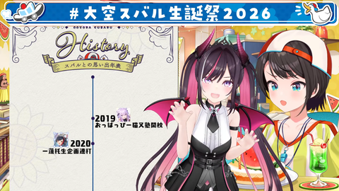 【ホロライブ】スバル、思い出凸待ちと重大告知まとめ『っぱスバおかよ』『やっとぺこらの家行けるのか』『企画ウィークきちゃー』『年表もっとたくさん見たかった』【生誕祭2026】 | 【ホロライブ】スバル、思い出凸待ちと重大告知まとめ『っぱスバおかよ』『やっとぺこらの家行けるのか』『企画ウィークきちゃー』『年表もっとたくさん見たかった』【生誕祭2026】 | 【ホロライブ】スバル、思い出凸待ちと重大告知まとめ『っぱスバおかよ』『やっとぺこらの家行けるのか』『企画ウィークきちゃー』『年表もっとたくさん見たかった』【生誕祭2026】 | 【ホロライブ】スバル、思い出凸待ちと重大告知まとめ『っぱスバおかよ』『やっとぺこらの家行けるのか』『企画ウィークきちゃー』『年表もっとたくさん見たかった』【生誕祭2026】 | 【ホロライブ】スバル、思い出凸待ちと重大告知まとめ『っぱスバおかよ』『やっとぺこらの家行けるのか』『企画ウィークきちゃー』『年表もっとたくさん見たかった』【生誕祭2026】 | 【ホロライブ】スバル、思い出凸待ちと重大告知まとめ『っぱスバおかよ』『やっとぺこらの家行けるのか』『企画ウィークきちゃー』『年表もっとたくさん見たかった』【生誕祭2026】 | VTuberまとめ速報 V速(画像03133446116116_6) 【ホロライブ】スバル、思い出凸待ちと重大告知まとめ『っぱスバおかよ』『やっとぺこらの家行けるのか』『企画ウィークきちゃー』『年表もっとたくさん見たかった』【生誕祭2026】 | 【ホロライブ】スバル、思い出凸待ちと重大告知まとめ『っぱスバおかよ』『やっとぺこらの家行けるのか』『企画ウィークきちゃー』『年表もっとたくさん見たかった』【生誕祭2026】 | 【ホロライブ】スバル、思い出凸待ちと重大告知まとめ『っぱスバおかよ』『やっとぺこらの家行けるのか』『企画ウィークきちゃー』『年表もっとたくさん見たかった』【生誕祭2026】 | 【ホロライブ】スバル、思い出凸待ちと重大告知まとめ『っぱスバおかよ』『やっとぺこらの家行けるのか』『企画ウィークきちゃー』『年表もっとたくさん見たかった』【生誕祭2026】 | 【ホロライブ】スバル、思い出凸待ちと重大告知まとめ『っぱスバおかよ』『やっとぺこらの家行けるのか』『企画ウィークきちゃー』『年表もっとたくさん見たかった』【生誕祭2026】 | 【ホロライブ】スバル、思い出凸待ちと重大告知まとめ『っぱスバおかよ』『やっとぺこらの家行けるのか』『企画ウィークきちゃー』『年表もっとたくさん見たかった』【生誕祭2026】 | VTuberまとめ速報 V速(画像03133446116116_6)