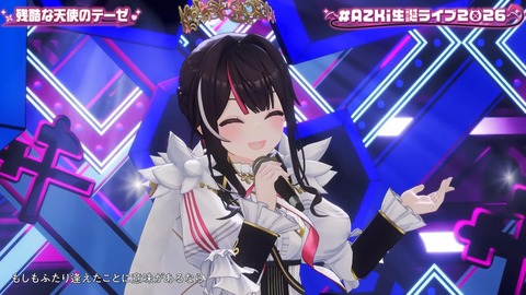【ホロライブ】あずきち生誕3Dライブ『平成vs令和 アニソン歌合戦』が最高だった【#AZKi生誕ライブ2026】 | 【ホロライブ】あずきち生誕3Dライブ『平成vs令和 アニソン歌合戦』が最高だった【#AZKi生誕ライブ2026】 | 【ホロライブ】あずきち生誕3Dライブ『平成vs令和 アニソン歌合戦』が最高だった【#AZKi生誕ライブ2026】 | 【ホロライブ】あずきち生誕3Dライブ『平成vs令和 アニソン歌合戦』が最高だった【#AZKi生誕ライブ2026】 | 【ホロライブ】あずきち生誕3Dライブ『平成vs令和 アニソン歌合戦』が最高だった【#AZKi生誕ライブ2026】 | 【ホロライブ】あずきち生誕3Dライブ『平成vs令和 アニソン歌合戦』が最高だった【#AZKi生誕ライブ2026】 | 【ホロライブ】あずきち生誕3Dライブ『平成vs令和 アニソン歌合戦』が最高だった【#AZKi生誕ライブ2026】 | 【ホロライブ】あずきち生誕3Dライブ『平成vs令和 アニソン歌合戦』が最高だった【#AZKi生誕ライブ2026】 | 【ホロライブ】あずきち生誕3Dライブ『平成vs令和 アニソン歌合戦』が最高だった【#AZKi生誕ライブ2026】 | 【ホロライブ】あずきち生誕3Dライブ『平成vs令和 アニソン歌合戦』が最高だった【#AZKi生誕ライブ2026】 | 【ホロライブ】あずきち生誕3Dライブ『平成vs令和 アニソン歌合戦』が最高だった【#AZKi生誕ライブ2026】 | 【ホロライブ】あずきち生誕3Dライブ『平成vs令和 アニソン歌合戦』が最高だった【#AZKi生誕ライブ2026】 | VTuberまとめ速報 V速(画像03213447209335_12) 【ホロライブ】あずきち生誕3Dライブ『平成vs令和 アニソン歌合戦』が最高だった【#AZKi生誕ライブ2026】 | 【ホロライブ】あずきち生誕3Dライブ『平成vs令和 アニソン歌合戦』が最高だった【#AZKi生誕ライブ2026】 | 【ホロライブ】あずきち生誕3Dライブ『平成vs令和 アニソン歌合戦』が最高だった【#AZKi生誕ライブ2026】 | 【ホロライブ】あずきち生誕3Dライブ『平成vs令和 アニソン歌合戦』が最高だった【#AZKi生誕ライブ2026】 | 【ホロライブ】あずきち生誕3Dライブ『平成vs令和 アニソン歌合戦』が最高だった【#AZKi生誕ライブ2026】 | 【ホロライブ】あずきち生誕3Dライブ『平成vs令和 アニソン歌合戦』が最高だった【#AZKi生誕ライブ2026】 | 【ホロライブ】あずきち生誕3Dライブ『平成vs令和 アニソン歌合戦』が最高だった【#AZKi生誕ライブ2026】 | 【ホロライブ】あずきち生誕3Dライブ『平成vs令和 アニソン歌合戦』が最高だった【#AZKi生誕ライブ2026】 | 【ホロライブ】あずきち生誕3Dライブ『平成vs令和 アニソン歌合戦』が最高だった【#AZKi生誕ライブ2026】 | 【ホロライブ】あずきち生誕3Dライブ『平成vs令和 アニソン歌合戦』が最高だった【#AZKi生誕ライブ2026】 | 【ホロライブ】あずきち生誕3Dライブ『平成vs令和 アニソン歌合戦』が最高だった【#AZKi生誕ライブ2026】 | 【ホロライブ】あずきち生誕3Dライブ『平成vs令和 アニソン歌合戦』が最高だった【#AZKi生誕ライブ2026】 | VTuberまとめ速報 V速(画像03213447209335_12)