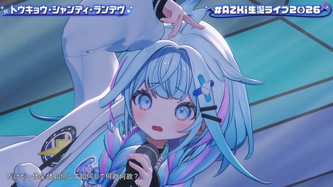 【ホロライブ】あずきち生誕3Dライブ『平成vs令和 アニソン歌合戦』が最高だった【#AZKi生誕ライブ2026】 | 【ホロライブ】あずきち生誕3Dライブ『平成vs令和 アニソン歌合戦』が最高だった【#AZKi生誕ライブ2026】 | 【ホロライブ】あずきち生誕3Dライブ『平成vs令和 アニソン歌合戦』が最高だった【#AZKi生誕ライブ2026】 | 【ホロライブ】あずきち生誕3Dライブ『平成vs令和 アニソン歌合戦』が最高だった【#AZKi生誕ライブ2026】 | 【ホロライブ】あずきち生誕3Dライブ『平成vs令和 アニソン歌合戦』が最高だった【#AZKi生誕ライブ2026】 | 【ホロライブ】あずきち生誕3Dライブ『平成vs令和 アニソン歌合戦』が最高だった【#AZKi生誕ライブ2026】 | 【ホロライブ】あずきち生誕3Dライブ『平成vs令和 アニソン歌合戦』が最高だった【#AZKi生誕ライブ2026】 | 【ホロライブ】あずきち生誕3Dライブ『平成vs令和 アニソン歌合戦』が最高だった【#AZKi生誕ライブ2026】 | 【ホロライブ】あずきち生誕3Dライブ『平成vs令和 アニソン歌合戦』が最高だった【#AZKi生誕ライブ2026】 | 【ホロライブ】あずきち生誕3Dライブ『平成vs令和 アニソン歌合戦』が最高だった【#AZKi生誕ライブ2026】 | 【ホロライブ】あずきち生誕3Dライブ『平成vs令和 アニソン歌合戦』が最高だった【#AZKi生誕ライブ2026】 | 【ホロライブ】あずきち生誕3Dライブ『平成vs令和 アニソン歌合戦』が最高だった【#AZKi生誕ライブ2026】 | 【ホロライブ】あずきち生誕3Dライブ『平成vs令和 アニソン歌合戦』が最高だった【#AZKi生誕ライブ2026】 | 【ホロライブ】あずきち生誕3Dライブ『平成vs令和 アニソン歌合戦』が最高だった【#AZKi生誕ライブ2026】 | 【ホロライブ】あずきち生誕3Dライブ『平成vs令和 アニソン歌合戦』が最高だった【#AZKi生誕ライブ2026】 | 【ホロライブ】あずきち生誕3Dライブ『平成vs令和 アニソン歌合戦』が最高だった【#AZKi生誕ライブ2026】 | 【ホロライブ】あずきち生誕3Dライブ『平成vs令和 アニソン歌合戦』が最高だった【#AZKi生誕ライブ2026】 | 【ホロライブ】あずきち生誕3Dライブ『平成vs令和 アニソン歌合戦』が最高だった【#AZKi生誕ライブ2026】 | 【ホロライブ】あずきち生誕3Dライブ『平成vs令和 アニソン歌合戦』が最高だった【#AZKi生誕ライブ2026】 | 【ホロライブ】あずきち生誕3Dライブ『平成vs令和 アニソン歌合戦』が最高だった【#AZKi生誕ライブ2026】 | 【ホロライブ】あずきち生誕3Dライブ『平成vs令和 アニソン歌合戦』が最高だった【#AZKi生誕ライブ2026】 | 【ホロライブ】あずきち生誕3Dライブ『平成vs令和 アニソン歌合戦』が最高だった【#AZKi生誕ライブ2026】 | 【ホロライブ】あずきち生誕3Dライブ『平成vs令和 アニソン歌合戦』が最高だった【#AZKi生誕ライブ2026】 | 【ホロライブ】あずきち生誕3Dライブ『平成vs令和 アニソン歌合戦』が最高だった【#AZKi生誕ライブ2026】 | 【ホロライブ】あずきち生誕3Dライブ『平成vs令和 アニソン歌合戦』が最高だった【#AZKi生誕ライブ2026】 | 【ホロライブ】あずきち生誕3Dライブ『平成vs令和 アニソン歌合戦』が最高だった【#AZKi生誕ライブ2026】 | 【ホロライブ】あずきち生誕3Dライブ『平成vs令和 アニソン歌合戦』が最高だった【#AZKi生誕ライブ2026】 | 【ホロライブ】あずきち生誕3Dライブ『平成vs令和 アニソン歌合戦』が最高だった【#AZKi生誕ライブ2026】 | 【ホロライブ】あずきち生誕3Dライブ『平成vs令和 アニソン歌合戦』が最高だった【#AZKi生誕ライブ2026】 | 【ホロライブ】あずきち生誕3Dライブ『平成vs令和 アニソン歌合戦』が最高だった【#AZKi生誕ライブ2026】 | 【ホロライブ】あずきち生誕3Dライブ『平成vs令和 アニソン歌合戦』が最高だった【#AZKi生誕ライブ2026】 | 【ホロライブ】あずきち生誕3Dライブ『平成vs令和 アニソン歌合戦』が最高だった【#AZKi生誕ライブ2026】 | 【ホロライブ】あずきち生誕3Dライブ『平成vs令和 アニソン歌合戦』が最高だった【#AZKi生誕ライブ2026】 | 【ホロライブ】あずきち生誕3Dライブ『平成vs令和 アニソン歌合戦』が最高だった【#AZKi生誕ライブ2026】 | 【ホロライブ】あずきち生誕3Dライブ『平成vs令和 アニソン歌合戦』が最高だった【#AZKi生誕ライブ2026】 | 【ホロライブ】あずきち生誕3Dライブ『平成vs令和 アニソン歌合戦』が最高だった【#AZKi生誕ライブ2026】 | 【ホロライブ】あずきち生誕3Dライブ『平成vs令和 アニソン歌合戦』が最高だった【#AZKi生誕ライブ2026】 | 【ホロライブ】あずきち生誕3Dライブ『平成vs令和 アニソン歌合戦』が最高だった【#AZKi生誕ライブ2026】 | 【ホロライブ】あずきち生誕3Dライブ『平成vs令和 アニソン歌合戦』が最高だった【#AZKi生誕ライブ2026】 | 【ホロライブ】あずきち生誕3Dライブ『平成vs令和 アニソン歌合戦』が最高だった【#AZKi生誕ライブ2026】 | 【ホロライブ】あずきち生誕3Dライブ『平成vs令和 アニソン歌合戦』が最高だった【#AZKi生誕ライブ2026】 | 【ホロライブ】あずきち生誕3Dライブ『平成vs令和 アニソン歌合戦』が最高だった【#AZKi生誕ライブ2026】 | 【ホロライブ】あずきち生誕3Dライブ『平成vs令和 アニソン歌合戦』が最高だった【#AZKi生誕ライブ2026】 | 【ホロライブ】あずきち生誕3Dライブ『平成vs令和 アニソン歌合戦』が最高だった【#AZKi生誕ライブ2026】 | 【ホロライブ】あずきち生誕3Dライブ『平成vs令和 アニソン歌合戦』が最高だった【#AZKi生誕ライブ2026】 | 【ホロライブ】あずきち生誕3Dライブ『平成vs令和 アニソン歌合戦』が最高だった【#AZKi生誕ライブ2026】 | 【ホロライブ】あずきち生誕3Dライブ『平成vs令和 アニソン歌合戦』が最高だった【#AZKi生誕ライブ2026】 | 【ホロライブ】あずきち生誕3Dライブ『平成vs令和 アニソン歌合戦』が最高だった【#AZKi生誕ライブ2026】 | 【ホロライブ】あずきち生誕3Dライブ『平成vs令和 アニソン歌合戦』が最高だった【#AZKi生誕ライブ2026】 | 【ホロライブ】あずきち生誕3Dライブ『平成vs令和 アニソン歌合戦』が最高だった【#AZKi生誕ライブ2026】 | 【ホロライブ】あずきち生誕3Dライブ『平成vs令和 アニソン歌合戦』が最高だった【#AZKi生誕ライブ2026】 | 【ホロライブ】あずきち生誕3Dライブ『平成vs令和 アニソン歌合戦』が最高だった【#AZKi生誕ライブ2026】 | 【ホロライブ】あずきち生誕3Dライブ『平成vs令和 アニソン歌合戦』が最高だった【#AZKi生誕ライブ2026】 | 【ホロライブ】あずきち生誕3Dライブ『平成vs令和 アニソン歌合戦』が最高だった【#AZKi生誕ライブ2026】 | 【ホロライブ】あずきち生誕3Dライブ『平成vs令和 アニソン歌合戦』が最高だった【#AZKi生誕ライブ2026】 | 【ホロライブ】あずきち生誕3Dライブ『平成vs令和 アニソン歌合戦』が最高だった【#AZKi生誕ライブ2026】 | 【ホロライブ】あずきち生誕3Dライブ『平成vs令和 アニソン歌合戦』が最高だった【#AZKi生誕ライブ2026】 | 【ホロライブ】あずきち生誕3Dライブ『平成vs令和 アニソン歌合戦』が最高だった【#AZKi生誕ライブ2026】 | 【ホロライブ】あずきち生誕3Dライブ『平成vs令和 アニソン歌合戦』が最高だった【#AZKi生誕ライブ2026】 | 【ホロライブ】あずきち生誕3Dライブ『平成vs令和 アニソン歌合戦』が最高だった【#AZKi生誕ライブ2026】 | 【ホロライブ】あずきち生誕3Dライブ『平成vs令和 アニソン歌合戦』が最高だった【#AZKi生誕ライブ2026】 | 【ホロライブ】あずきち生誕3Dライブ『平成vs令和 アニソン歌合戦』が最高だった【#AZKi生誕ライブ2026】 | 【ホロライブ】あずきち生誕3Dライブ『平成vs令和 アニソン歌合戦』が最高だった【#AZKi生誕ライブ2026】 | 【ホロライブ】あずきち生誕3Dライブ『平成vs令和 アニソン歌合戦』が最高だった【#AZKi生誕ライブ2026】 | 【ホロライブ】あずきち生誕3Dライブ『平成vs令和 アニソン歌合戦』が最高だった【#AZKi生誕ライブ2026】 | VTuberまとめ速報 V速(画像03213504887317_65) 【ホロライブ】あずきち生誕3Dライブ『平成vs令和 アニソン歌合戦』が最高だった【#AZKi生誕ライブ2026】 | 【ホロライブ】あずきち生誕3Dライブ『平成vs令和 アニソン歌合戦』が最高だった【#AZKi生誕ライブ2026】 | 【ホロライブ】あずきち生誕3Dライブ『平成vs令和 アニソン歌合戦』が最高だった【#AZKi生誕ライブ2026】 | 【ホロライブ】あずきち生誕3Dライブ『平成vs令和 アニソン歌合戦』が最高だった【#AZKi生誕ライブ2026】 | 【ホロライブ】あずきち生誕3Dライブ『平成vs令和 アニソン歌合戦』が最高だった【#AZKi生誕ライブ2026】 | 【ホロライブ】あずきち生誕3Dライブ『平成vs令和 アニソン歌合戦』が最高だった【#AZKi生誕ライブ2026】 | 【ホロライブ】あずきち生誕3Dライブ『平成vs令和 アニソン歌合戦』が最高だった【#AZKi生誕ライブ2026】 | 【ホロライブ】あずきち生誕3Dライブ『平成vs令和 アニソン歌合戦』が最高だった【#AZKi生誕ライブ2026】 | 【ホロライブ】あずきち生誕3Dライブ『平成vs令和 アニソン歌合戦』が最高だった【#AZKi生誕ライブ2026】 | 【ホロライブ】あずきち生誕3Dライブ『平成vs令和 アニソン歌合戦』が最高だった【#AZKi生誕ライブ2026】 | 【ホロライブ】あずきち生誕3Dライブ『平成vs令和 アニソン歌合戦』が最高だった【#AZKi生誕ライブ2026】 | 【ホロライブ】あずきち生誕3Dライブ『平成vs令和 アニソン歌合戦』が最高だった【#AZKi生誕ライブ2026】 | 【ホロライブ】あずきち生誕3Dライブ『平成vs令和 アニソン歌合戦』が最高だった【#AZKi生誕ライブ2026】 | 【ホロライブ】あずきち生誕3Dライブ『平成vs令和 アニソン歌合戦』が最高だった【#AZKi生誕ライブ2026】 | 【ホロライブ】あずきち生誕3Dライブ『平成vs令和 アニソン歌合戦』が最高だった【#AZKi生誕ライブ2026】 | 【ホロライブ】あずきち生誕3Dライブ『平成vs令和 アニソン歌合戦』が最高だった【#AZKi生誕ライブ2026】 | 【ホロライブ】あずきち生誕3Dライブ『平成vs令和 アニソン歌合戦』が最高だった【#AZKi生誕ライブ2026】 | 【ホロライブ】あずきち生誕3Dライブ『平成vs令和 アニソン歌合戦』が最高だった【#AZKi生誕ライブ2026】 | 【ホロライブ】あずきち生誕3Dライブ『平成vs令和 アニソン歌合戦』が最高だった【#AZKi生誕ライブ2026】 | 【ホロライブ】あずきち生誕3Dライブ『平成vs令和 アニソン歌合戦』が最高だった【#AZKi生誕ライブ2026】 | 【ホロライブ】あずきち生誕3Dライブ『平成vs令和 アニソン歌合戦』が最高だった【#AZKi生誕ライブ2026】 | 【ホロライブ】あずきち生誕3Dライブ『平成vs令和 アニソン歌合戦』が最高だった【#AZKi生誕ライブ2026】 | 【ホロライブ】あずきち生誕3Dライブ『平成vs令和 アニソン歌合戦』が最高だった【#AZKi生誕ライブ2026】 | 【ホロライブ】あずきち生誕3Dライブ『平成vs令和 アニソン歌合戦』が最高だった【#AZKi生誕ライブ2026】 | 【ホロライブ】あずきち生誕3Dライブ『平成vs令和 アニソン歌合戦』が最高だった【#AZKi生誕ライブ2026】 | 【ホロライブ】あずきち生誕3Dライブ『平成vs令和 アニソン歌合戦』が最高だった【#AZKi生誕ライブ2026】 | 【ホロライブ】あずきち生誕3Dライブ『平成vs令和 アニソン歌合戦』が最高だった【#AZKi生誕ライブ2026】 | 【ホロライブ】あずきち生誕3Dライブ『平成vs令和 アニソン歌合戦』が最高だった【#AZKi生誕ライブ2026】 | 【ホロライブ】あずきち生誕3Dライブ『平成vs令和 アニソン歌合戦』が最高だった【#AZKi生誕ライブ2026】 | 【ホロライブ】あずきち生誕3Dライブ『平成vs令和 アニソン歌合戦』が最高だった【#AZKi生誕ライブ2026】 | 【ホロライブ】あずきち生誕3Dライブ『平成vs令和 アニソン歌合戦』が最高だった【#AZKi生誕ライブ2026】 | 【ホロライブ】あずきち生誕3Dライブ『平成vs令和 アニソン歌合戦』が最高だった【#AZKi生誕ライブ2026】 | 【ホロライブ】あずきち生誕3Dライブ『平成vs令和 アニソン歌合戦』が最高だった【#AZKi生誕ライブ2026】 | 【ホロライブ】あずきち生誕3Dライブ『平成vs令和 アニソン歌合戦』が最高だった【#AZKi生誕ライブ2026】 | 【ホロライブ】あずきち生誕3Dライブ『平成vs令和 アニソン歌合戦』が最高だった【#AZKi生誕ライブ2026】 | 【ホロライブ】あずきち生誕3Dライブ『平成vs令和 アニソン歌合戦』が最高だった【#AZKi生誕ライブ2026】 | 【ホロライブ】あずきち生誕3Dライブ『平成vs令和 アニソン歌合戦』が最高だった【#AZKi生誕ライブ2026】 | 【ホロライブ】あずきち生誕3Dライブ『平成vs令和 アニソン歌合戦』が最高だった【#AZKi生誕ライブ2026】 | 【ホロライブ】あずきち生誕3Dライブ『平成vs令和 アニソン歌合戦』が最高だった【#AZKi生誕ライブ2026】 | 【ホロライブ】あずきち生誕3Dライブ『平成vs令和 アニソン歌合戦』が最高だった【#AZKi生誕ライブ2026】 | 【ホロライブ】あずきち生誕3Dライブ『平成vs令和 アニソン歌合戦』が最高だった【#AZKi生誕ライブ2026】 | 【ホロライブ】あずきち生誕3Dライブ『平成vs令和 アニソン歌合戦』が最高だった【#AZKi生誕ライブ2026】 | 【ホロライブ】あずきち生誕3Dライブ『平成vs令和 アニソン歌合戦』が最高だった【#AZKi生誕ライブ2026】 | 【ホロライブ】あずきち生誕3Dライブ『平成vs令和 アニソン歌合戦』が最高だった【#AZKi生誕ライブ2026】 | 【ホロライブ】あずきち生誕3Dライブ『平成vs令和 アニソン歌合戦』が最高だった【#AZKi生誕ライブ2026】 | 【ホロライブ】あずきち生誕3Dライブ『平成vs令和 アニソン歌合戦』が最高だった【#AZKi生誕ライブ2026】 | 【ホロライブ】あずきち生誕3Dライブ『平成vs令和 アニソン歌合戦』が最高だった【#AZKi生誕ライブ2026】 | 【ホロライブ】あずきち生誕3Dライブ『平成vs令和 アニソン歌合戦』が最高だった【#AZKi生誕ライブ2026】 | 【ホロライブ】あずきち生誕3Dライブ『平成vs令和 アニソン歌合戦』が最高だった【#AZKi生誕ライブ2026】 | 【ホロライブ】あずきち生誕3Dライブ『平成vs令和 アニソン歌合戦』が最高だった【#AZKi生誕ライブ2026】 | 【ホロライブ】あずきち生誕3Dライブ『平成vs令和 アニソン歌合戦』が最高だった【#AZKi生誕ライブ2026】 | 【ホロライブ】あずきち生誕3Dライブ『平成vs令和 アニソン歌合戦』が最高だった【#AZKi生誕ライブ2026】 | 【ホロライブ】あずきち生誕3Dライブ『平成vs令和 アニソン歌合戦』が最高だった【#AZKi生誕ライブ2026】 | 【ホロライブ】あずきち生誕3Dライブ『平成vs令和 アニソン歌合戦』が最高だった【#AZKi生誕ライブ2026】 | 【ホロライブ】あずきち生誕3Dライブ『平成vs令和 アニソン歌合戦』が最高だった【#AZKi生誕ライブ2026】 | 【ホロライブ】あずきち生誕3Dライブ『平成vs令和 アニソン歌合戦』が最高だった【#AZKi生誕ライブ2026】 | 【ホロライブ】あずきち生誕3Dライブ『平成vs令和 アニソン歌合戦』が最高だった【#AZKi生誕ライブ2026】 | 【ホロライブ】あずきち生誕3Dライブ『平成vs令和 アニソン歌合戦』が最高だった【#AZKi生誕ライブ2026】 | 【ホロライブ】あずきち生誕3Dライブ『平成vs令和 アニソン歌合戦』が最高だった【#AZKi生誕ライブ2026】 | 【ホロライブ】あずきち生誕3Dライブ『平成vs令和 アニソン歌合戦』が最高だった【#AZKi生誕ライブ2026】 | 【ホロライブ】あずきち生誕3Dライブ『平成vs令和 アニソン歌合戦』が最高だった【#AZKi生誕ライブ2026】 | 【ホロライブ】あずきち生誕3Dライブ『平成vs令和 アニソン歌合戦』が最高だった【#AZKi生誕ライブ2026】 | 【ホロライブ】あずきち生誕3Dライブ『平成vs令和 アニソン歌合戦』が最高だった【#AZKi生誕ライブ2026】 | 【ホロライブ】あずきち生誕3Dライブ『平成vs令和 アニソン歌合戦』が最高だった【#AZKi生誕ライブ2026】 | 【ホロライブ】あずきち生誕3Dライブ『平成vs令和 アニソン歌合戦』が最高だった【#AZKi生誕ライブ2026】 | VTuberまとめ速報 V速(画像03213504887317_65)